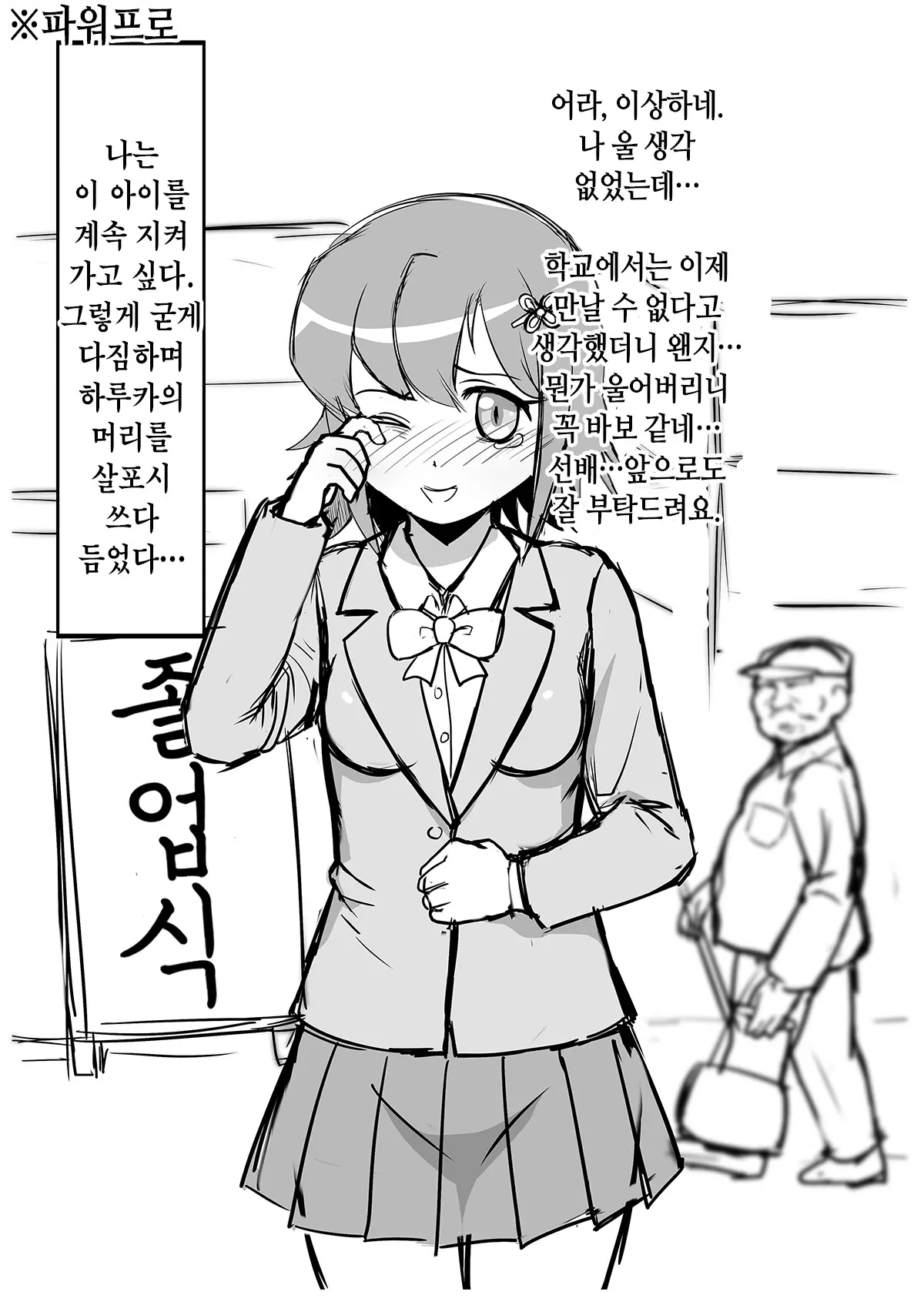 Hyottoko Fella! Ahegao!! Kairaku Ochi!!! 2 (Various) | 횻토코 펠라! 아헤가오!! 쾌락 함락!!! +etc